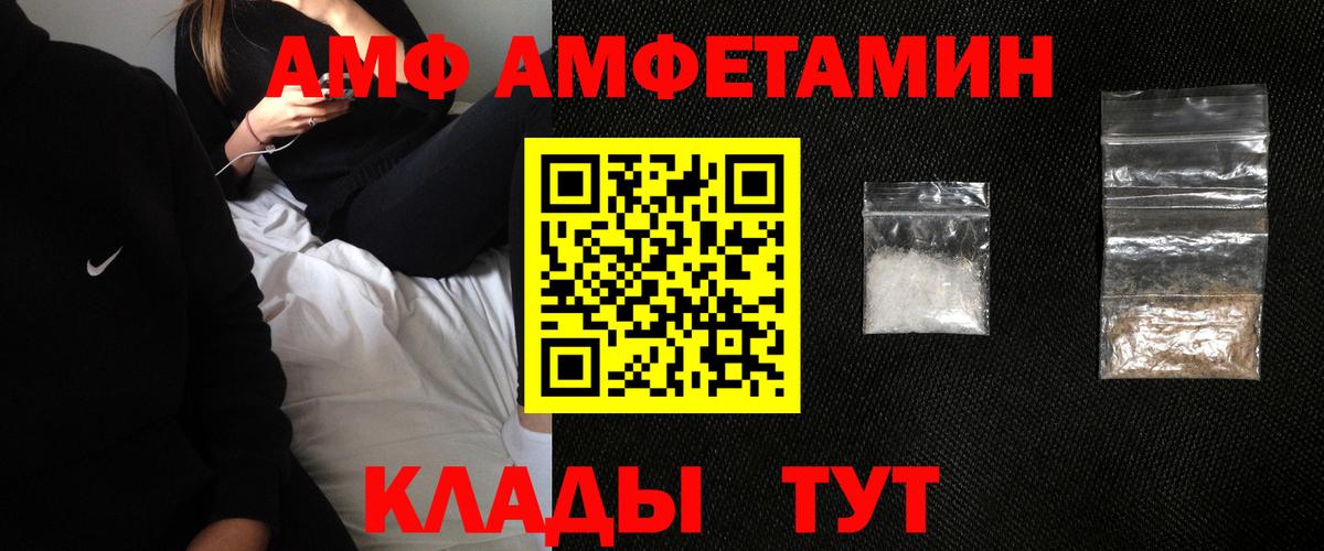 Амфетамин 97%  Амфетамин  Краснокаменск  Вход с VPN  АМФ 