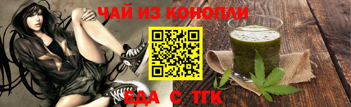 Печенье с ТГК конопля Краснокаменск