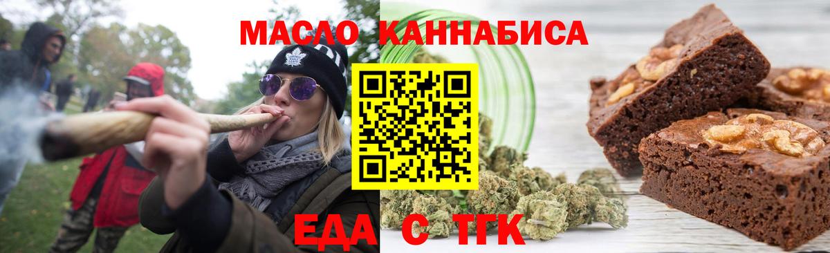 Печенье с ТГК конопля  Вход с VPN  Краснокаменск 