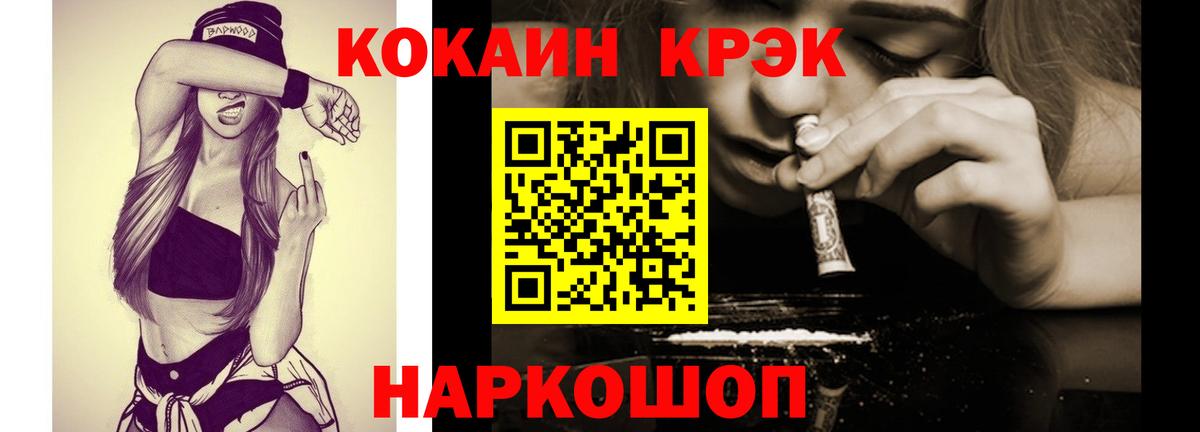КОКАИН 99%  COCAIN Перу  купить наркоту  Вход с VPN  Краснокаменск 