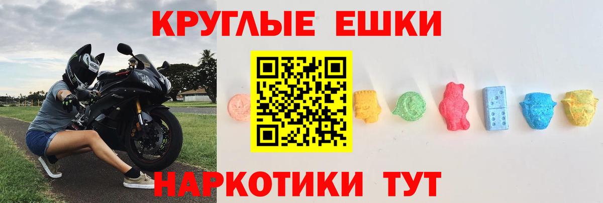 ЭКСТАЗИ mix  Вход с VPN  Ecstasy  ЭКСТАЗИ VHQ  Краснокаменск 