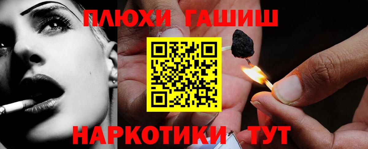 ГАШИШ hashish  Вход с VPN  ГАШИШ Premium  Краснокаменск 