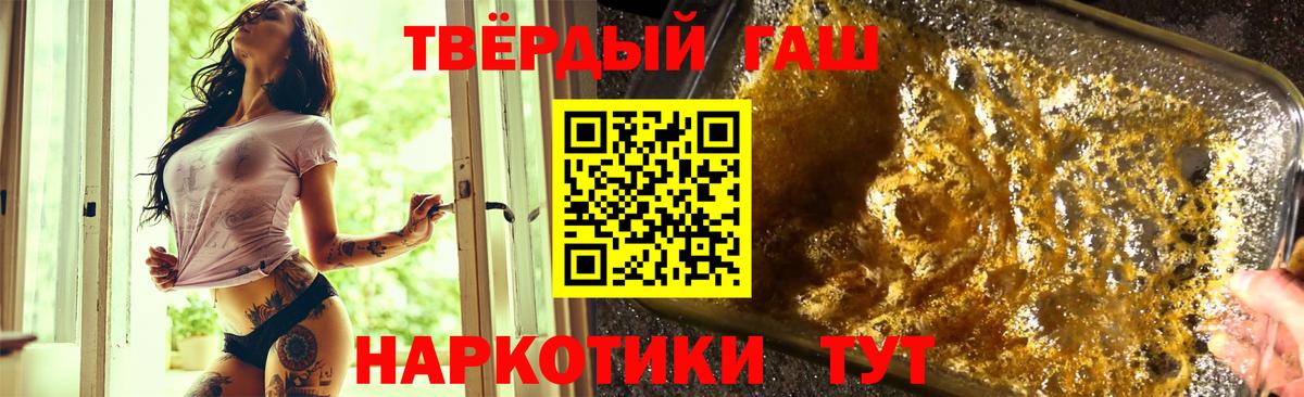 ГАШ Premium Краснокаменск