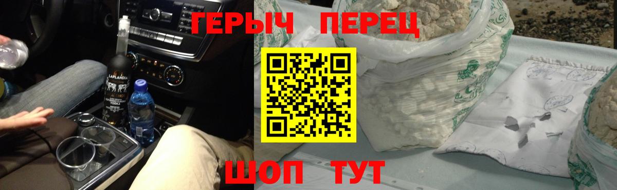 Героин хмурый  Вход с VPN  ГЕРОИН  Краснокаменск 