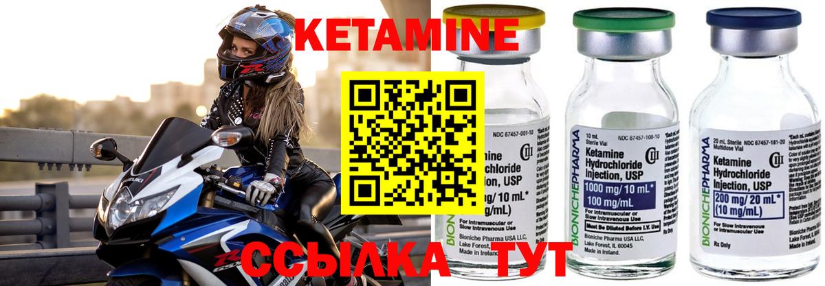 Кетамин VHQ  Вход с VPN  Кетамин VHQ  Краснокаменск 