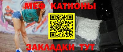 MESCALINE Ставрополь