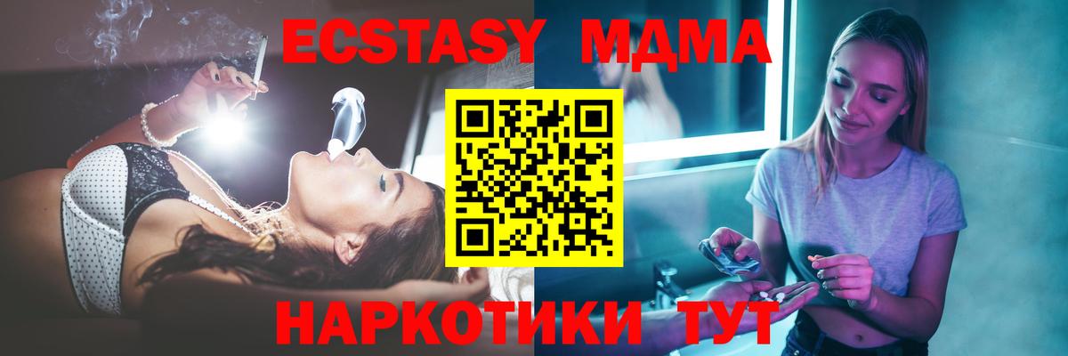 MDMA молли Краснокаменск