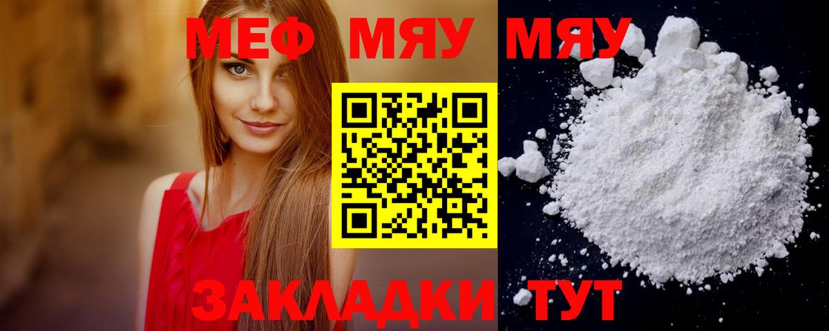 Мефедрон кристаллы Краснокаменск