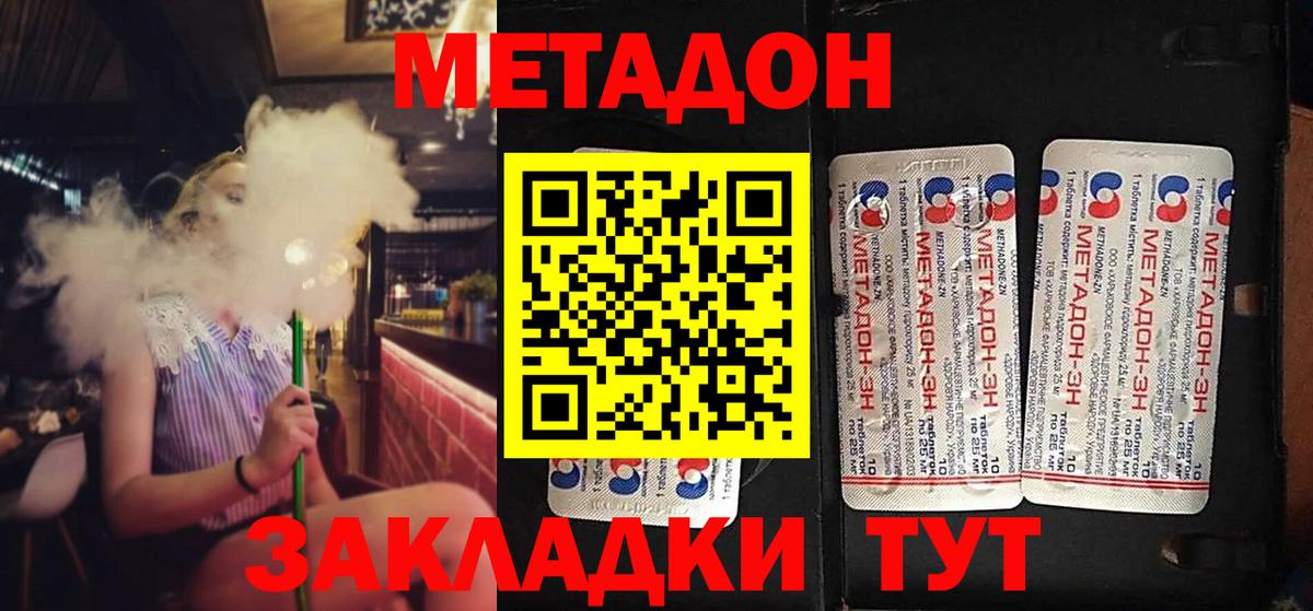 МЕТАДОН белоснежный  мега ССЫЛКА  МЕТАДОН мёд  Краснокаменск  Вход с VPN 