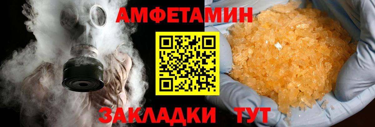 МЕТАМФЕТАМИН кристалл Краснокаменск