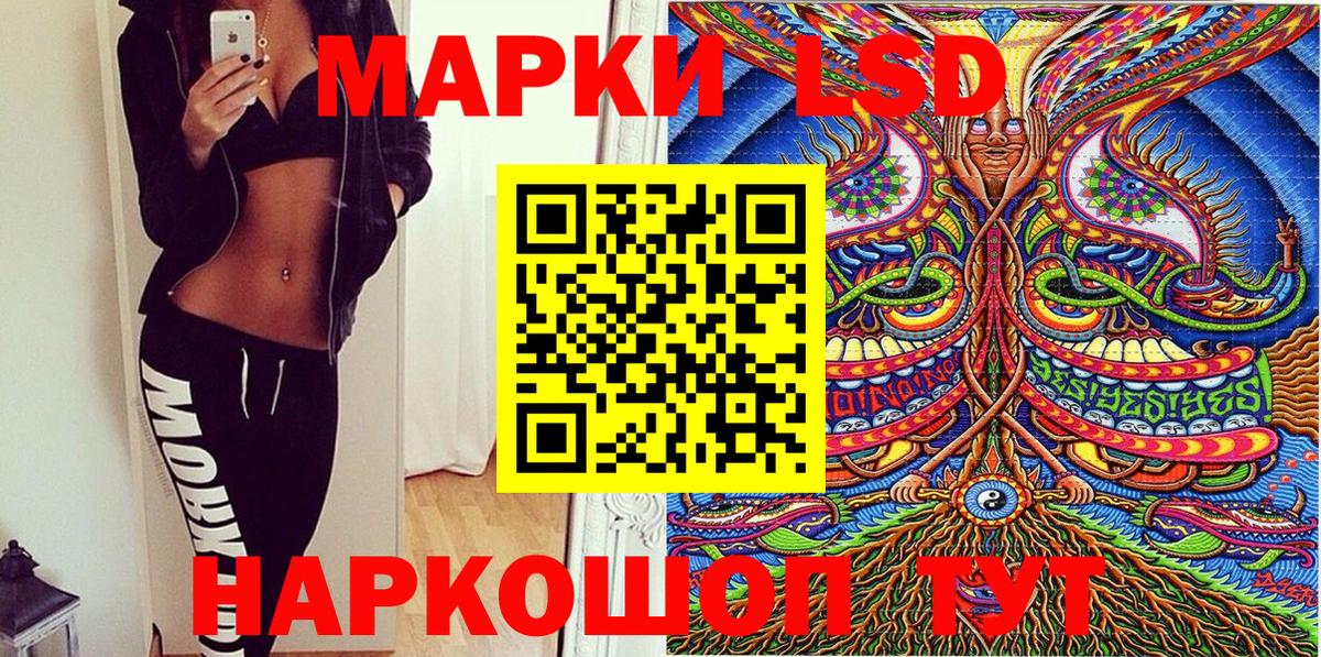 Краснокаменск  Марки N-bome 1,8мг  Вход с VPN 