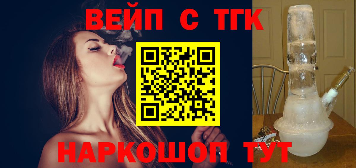 ТГК гашишное масло  Вход с VPN  Краснокаменск  ТГК Wax 