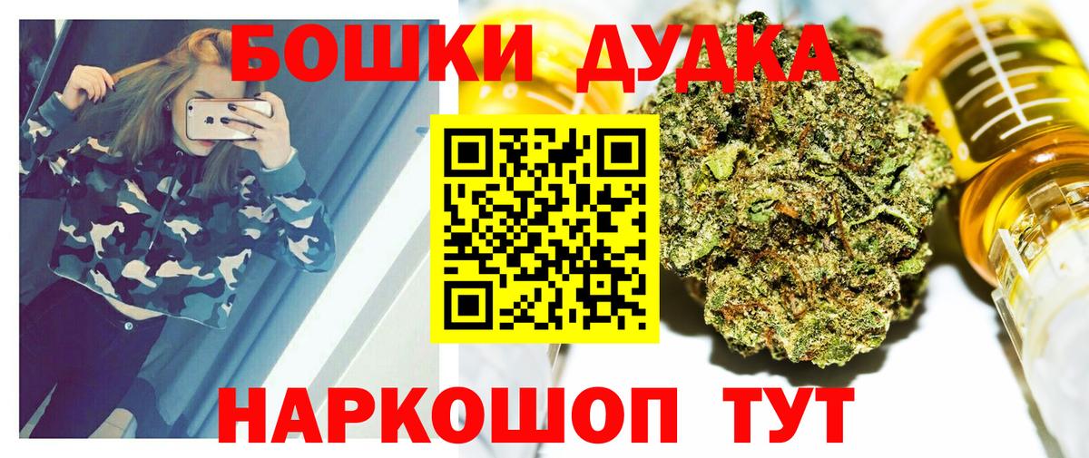 Меф кристаллы  Гашиш  Краснокаменск  Вход с VPN  Канабис 
